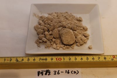 阿蘇－４火砕流堆積物